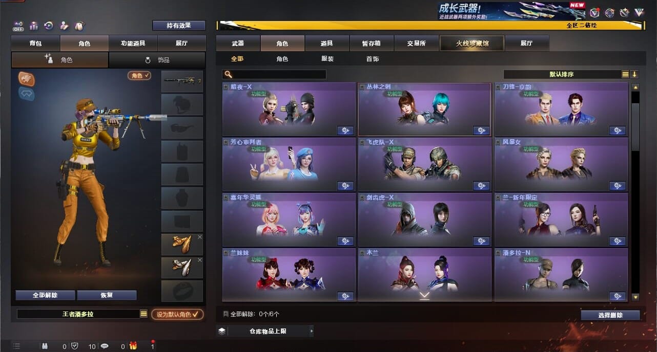 CFCMW334347穿越火线账号详情图15