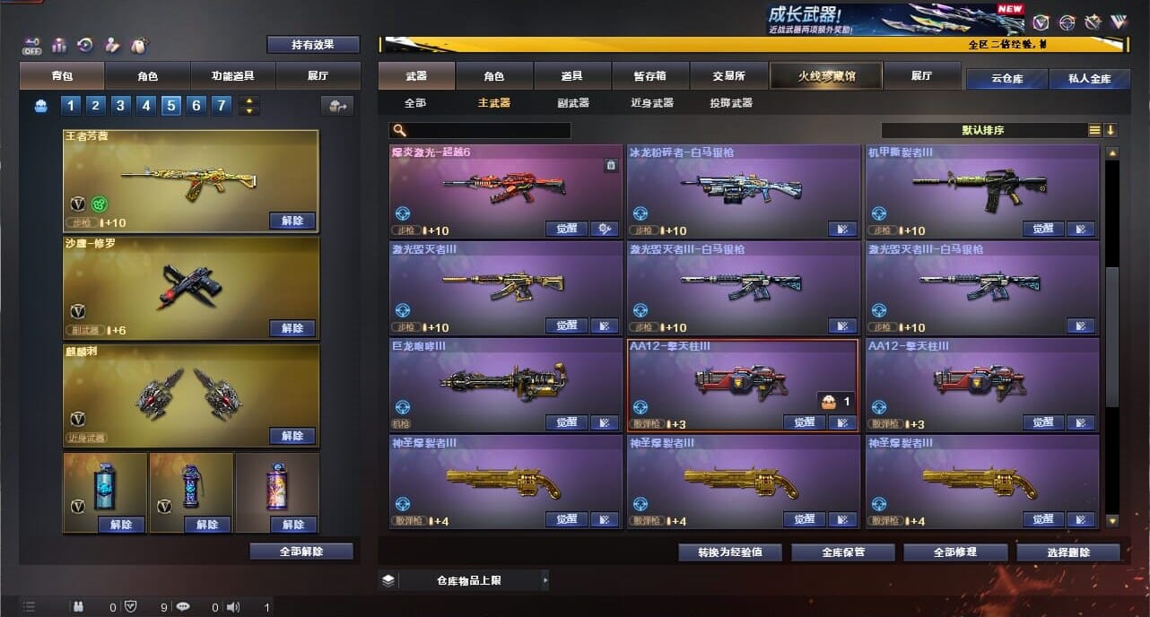 CFCMW334347穿越火线账号详情图34