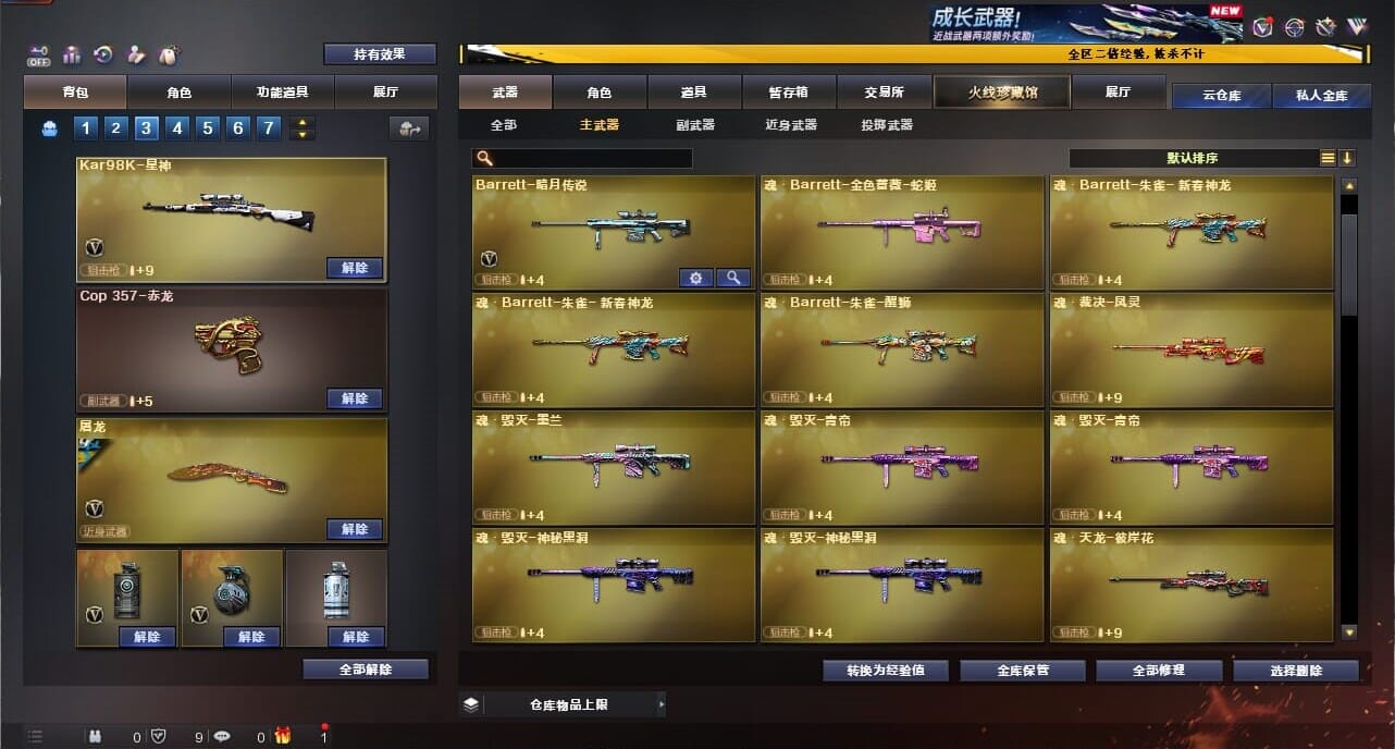 CFCMW334347穿越火线账号详情图25