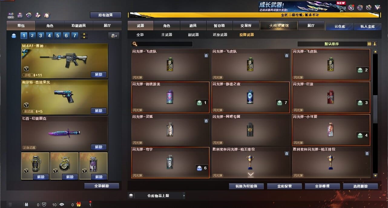 CFCMW334347穿越火线账号详情图59