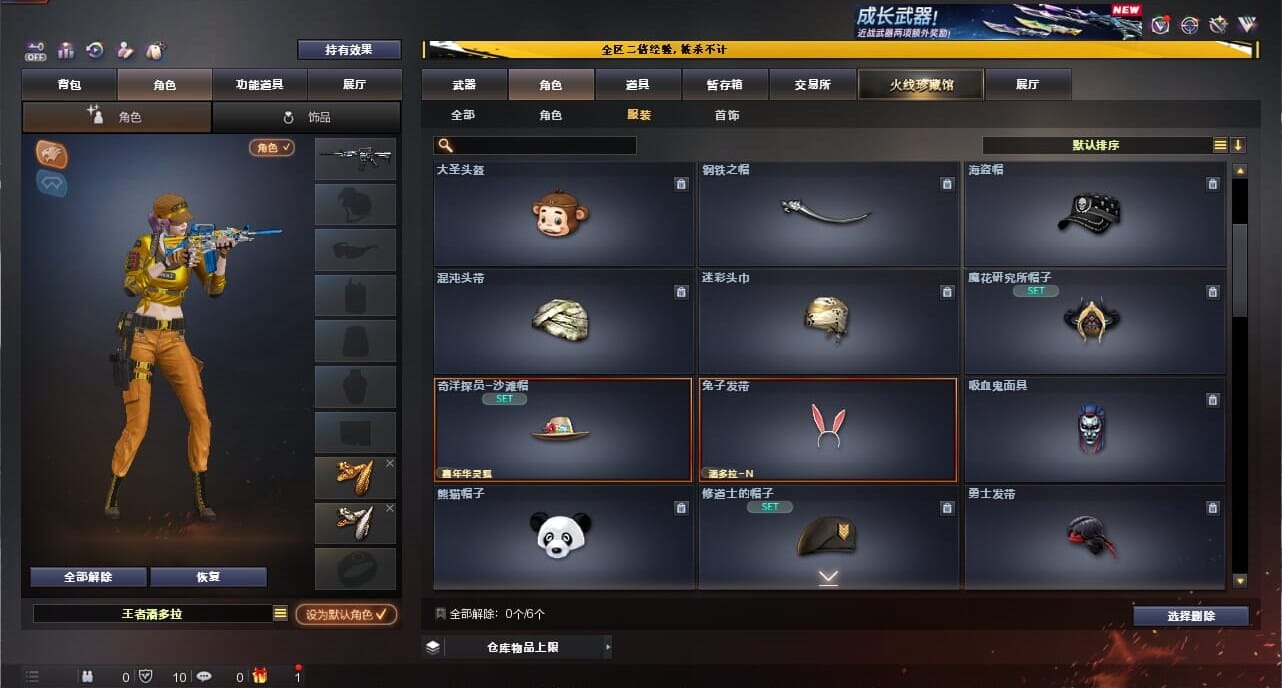 CFCMW334347穿越火线账号详情图76