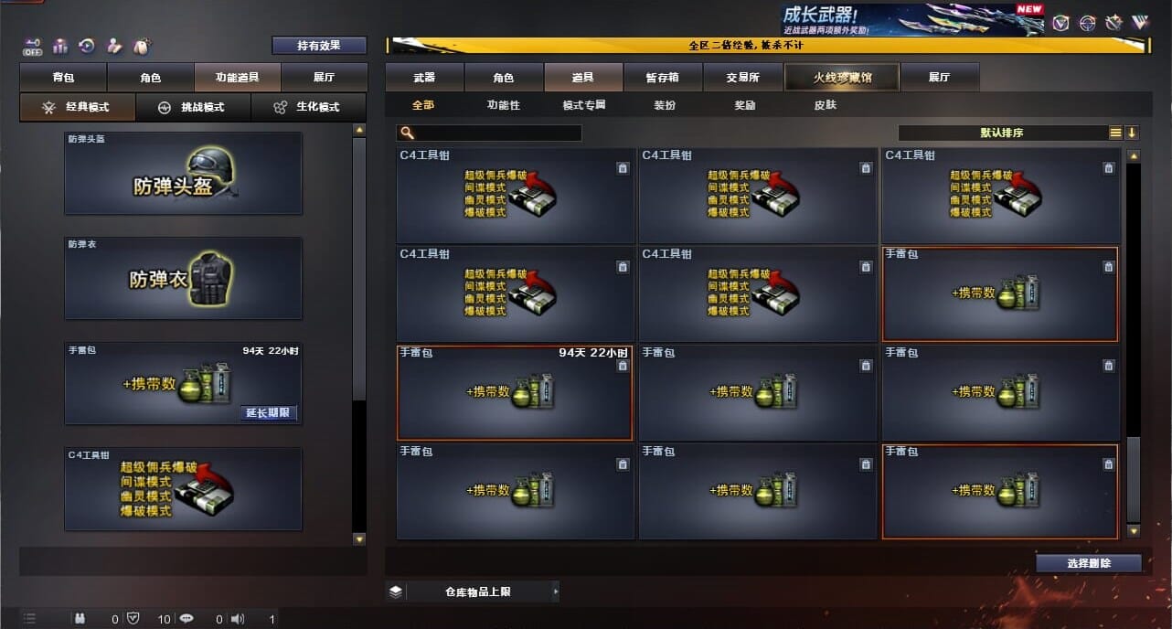 CFCMW334347穿越火线账号详情图73