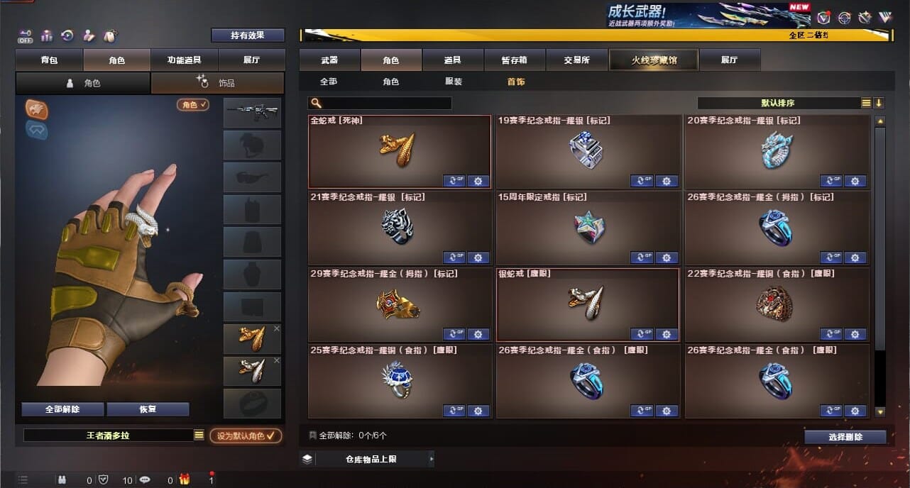 CFCMW334347穿越火线账号详情图84