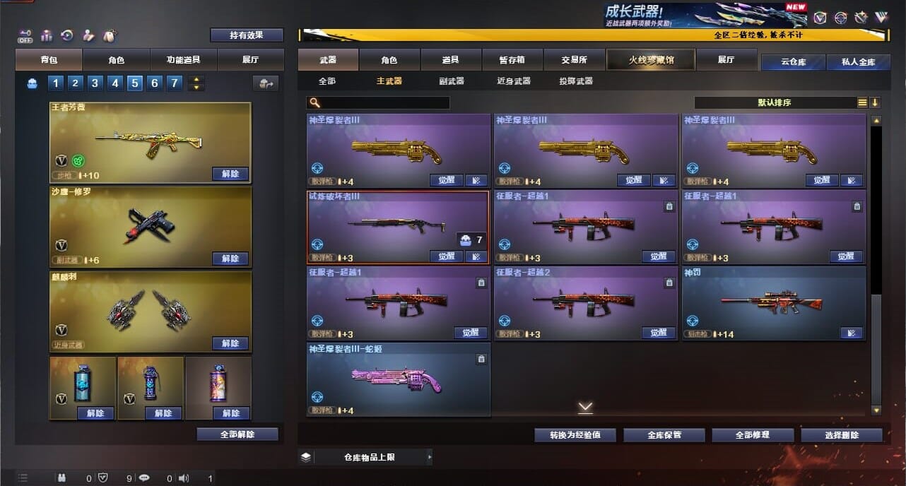 CFCMW334347穿越火线账号详情图38
