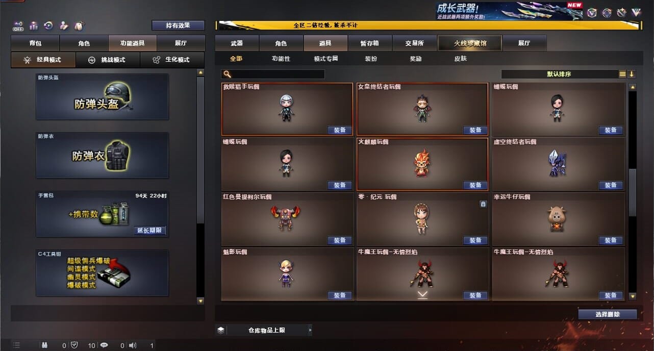 CFCMW334347穿越火线账号详情图65