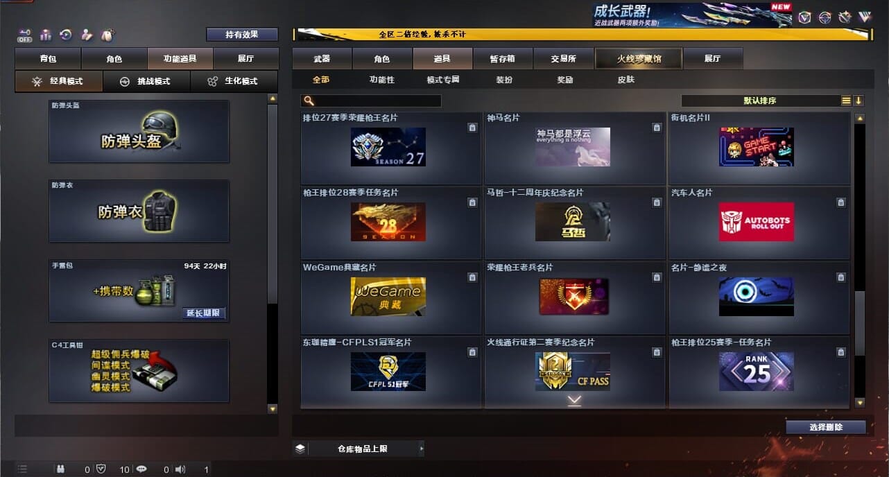 CFCMW334347穿越火线账号详情图70