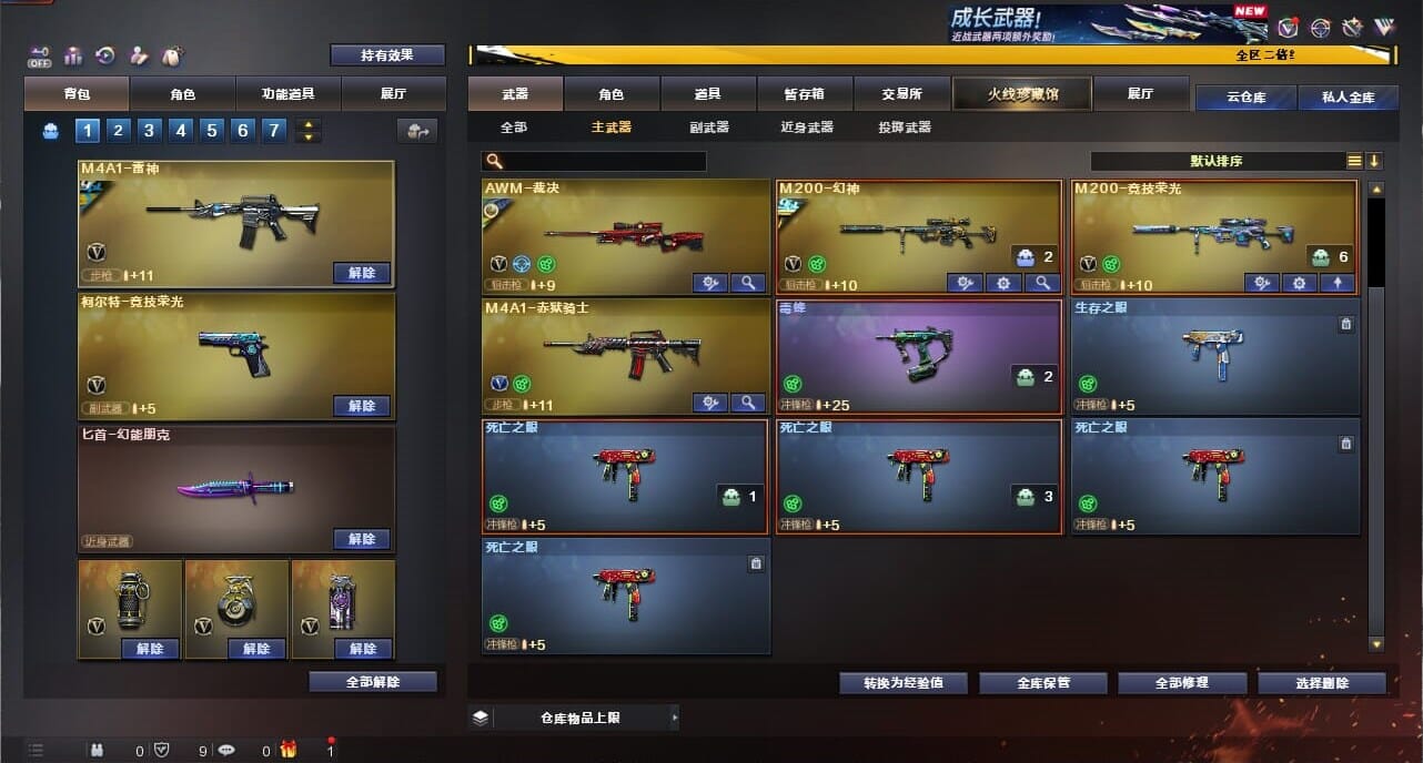 CFCMW334347穿越火线账号详情图42