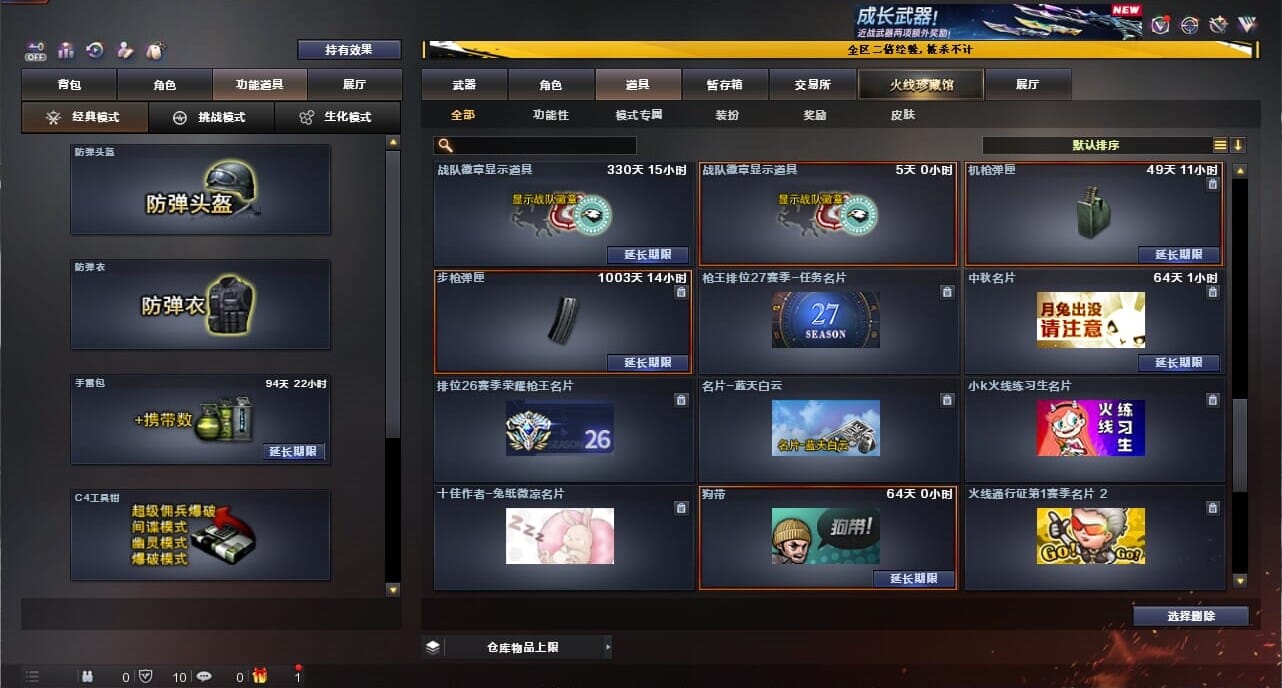 CFCMW334347穿越火线账号详情图67