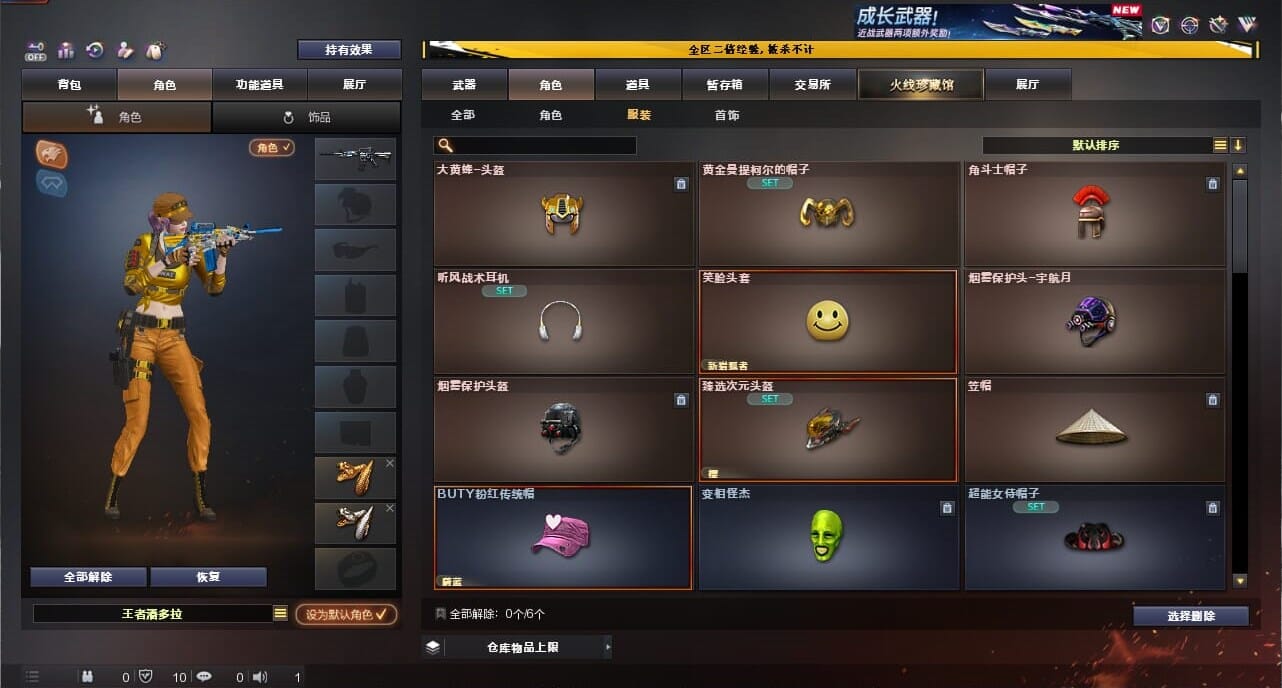 CFCMW334347穿越火线账号详情图75