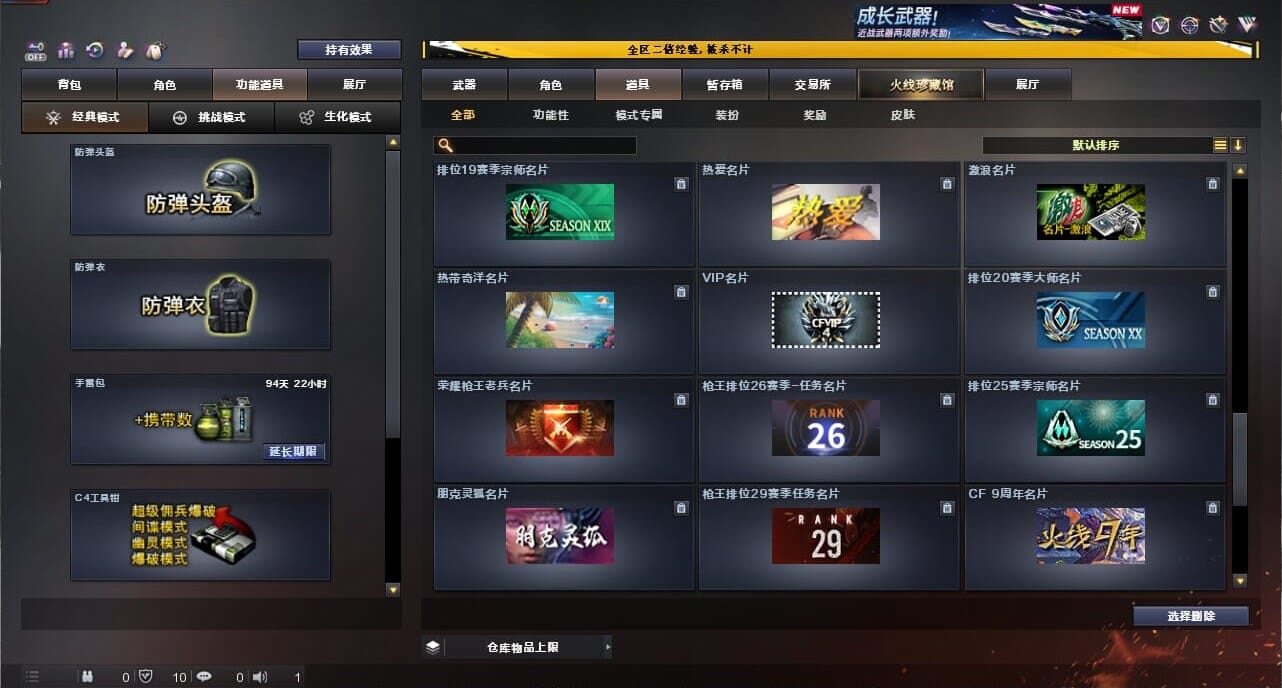 CFCMW334347穿越火线账号详情图69