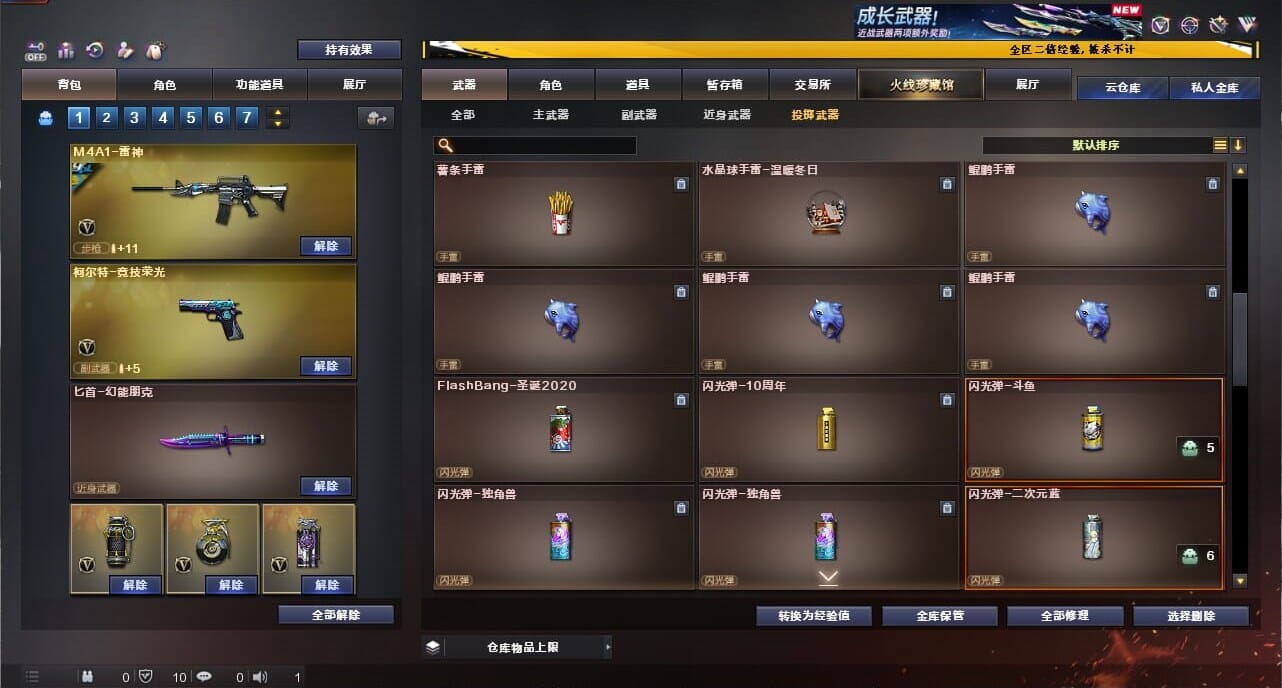 CFCMW334347穿越火线账号详情图58