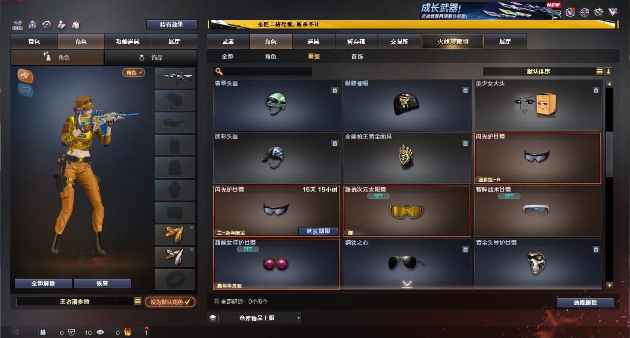CFCMW334347穿越火线账号详情图77