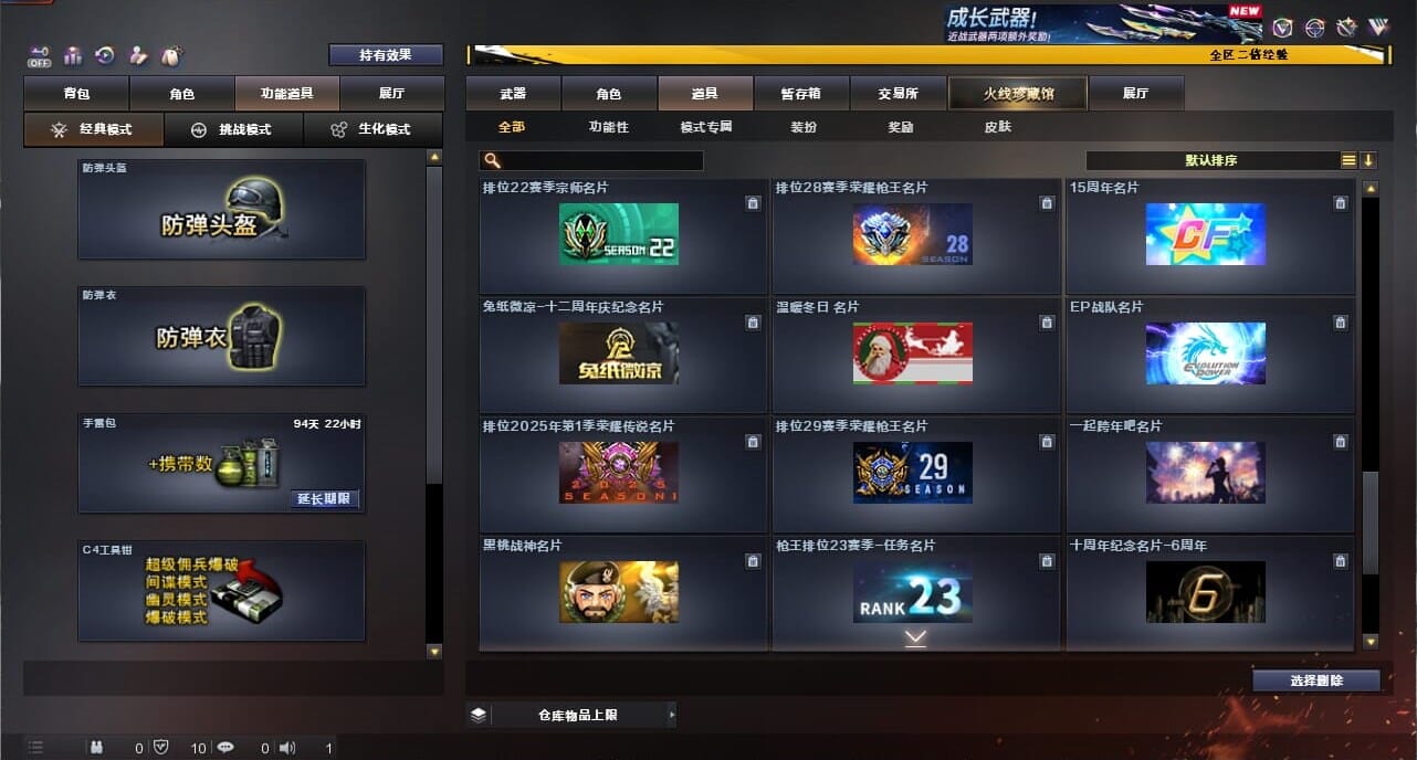 CFCMW334347穿越火线账号详情图71