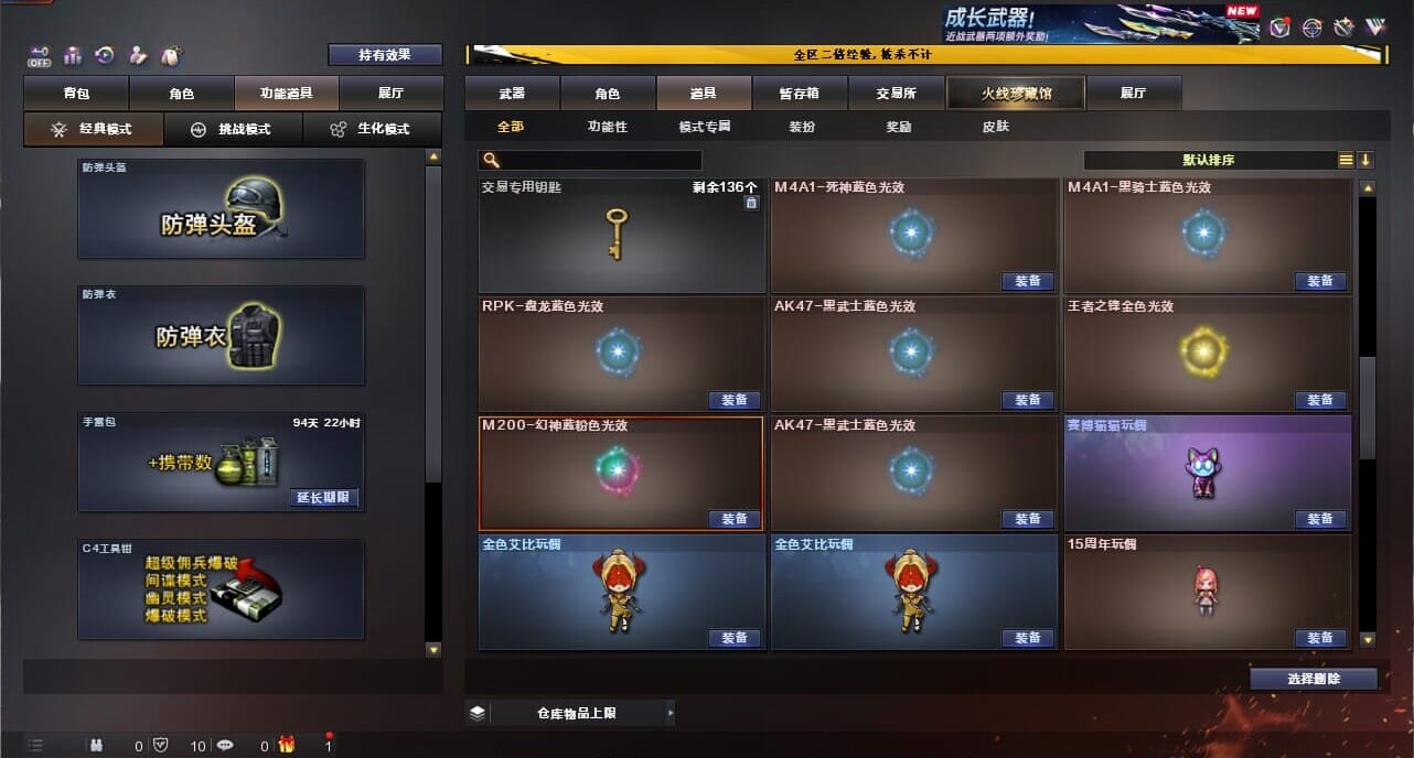 CFCMW334347穿越火线账号详情图64