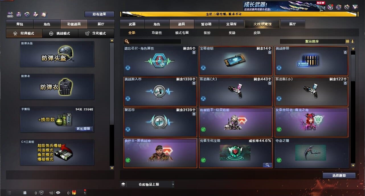CFCMW334347穿越火线账号详情图62
