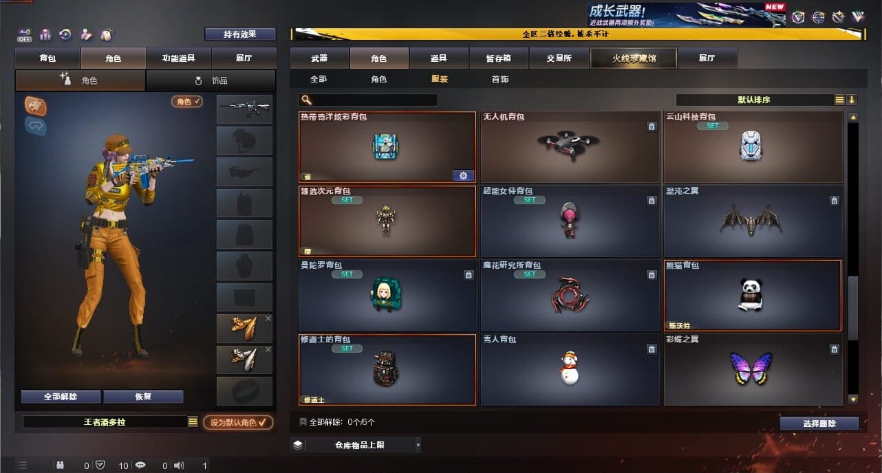 CFCMW334347穿越火线账号详情图80
