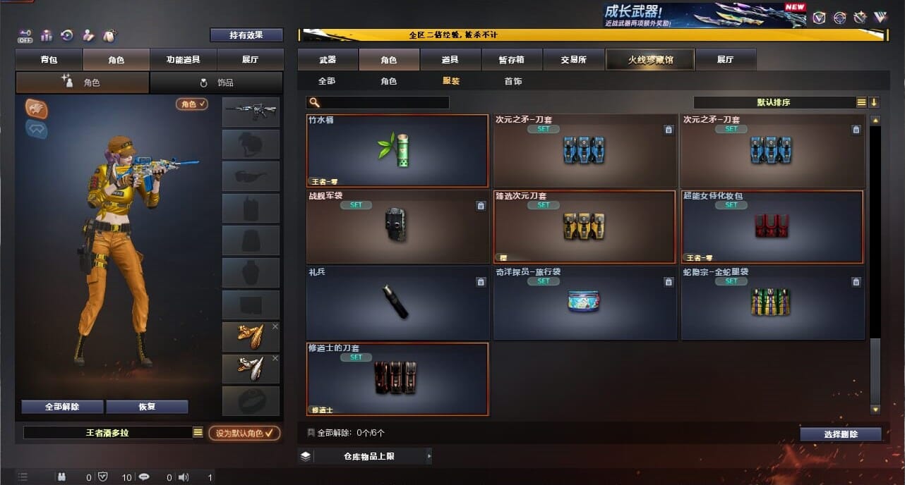 CFCMW334347穿越火线账号详情图82
