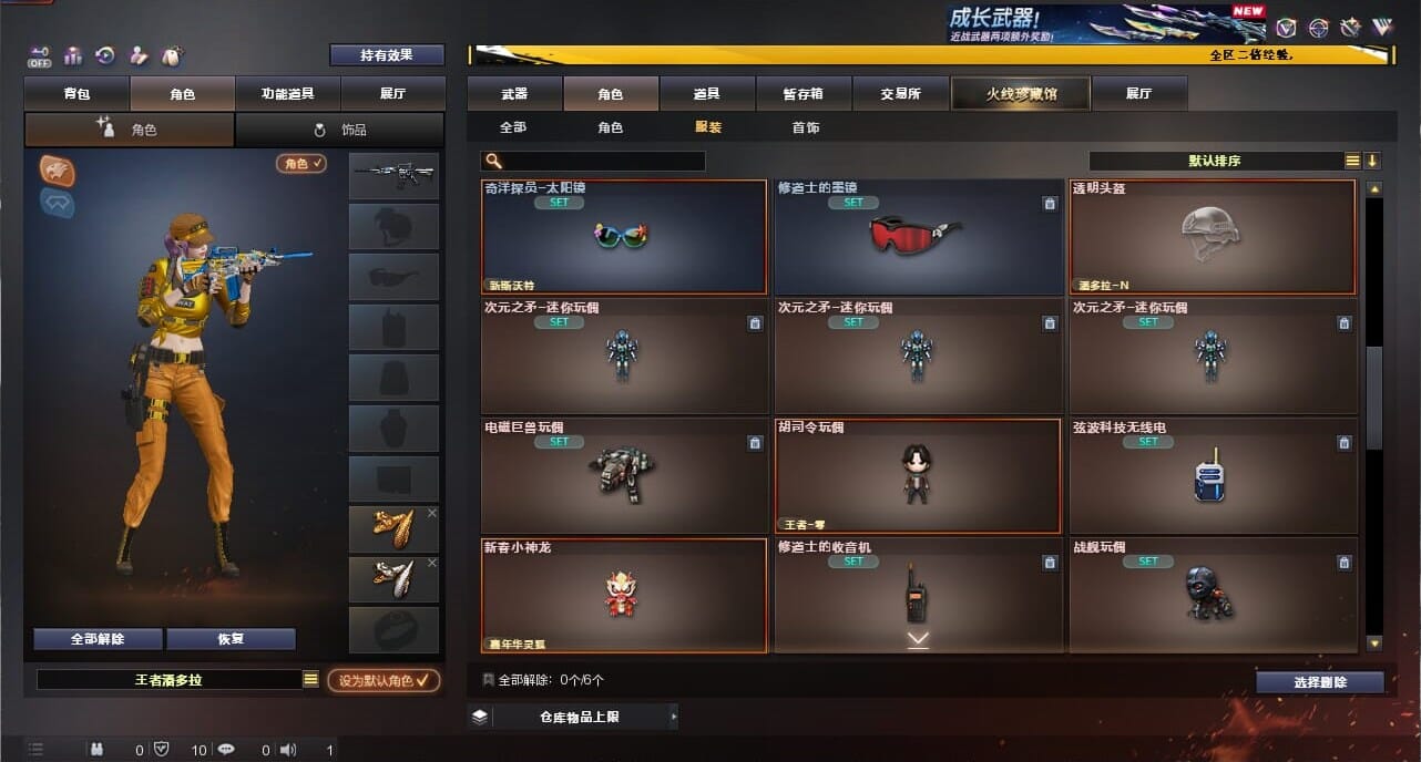 CFCMW334347穿越火线账号详情图78