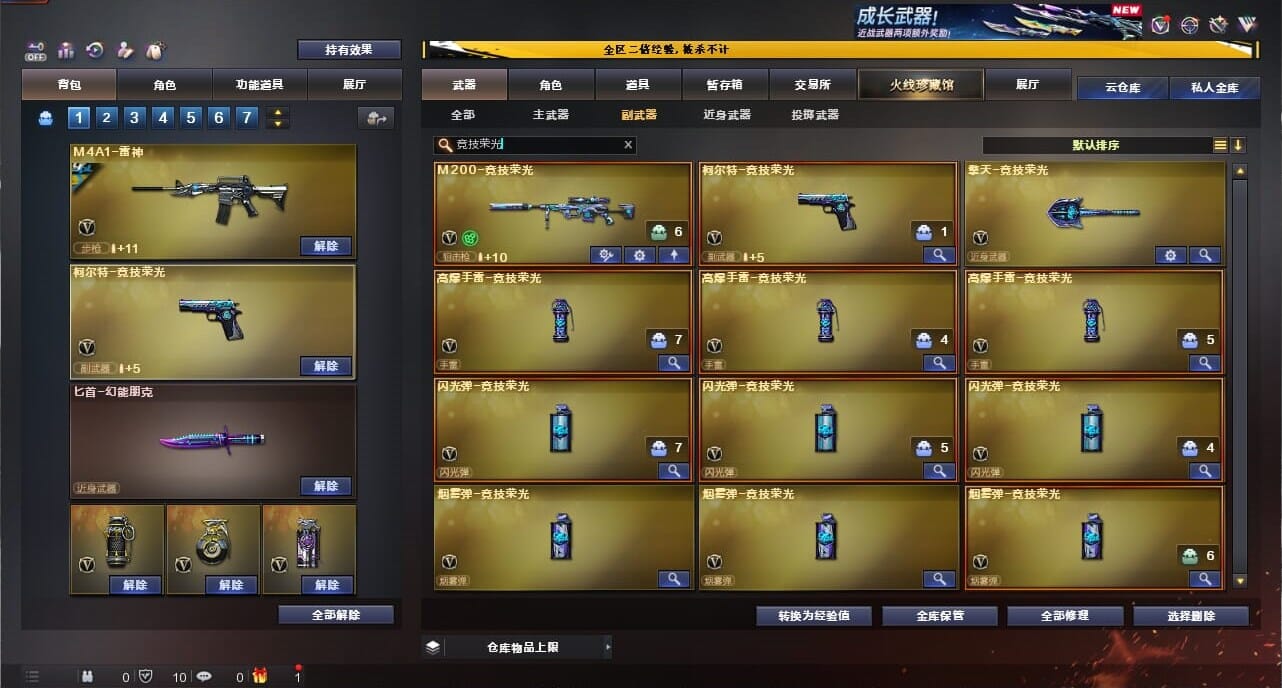 CFCMW334347穿越火线账号详情图60
