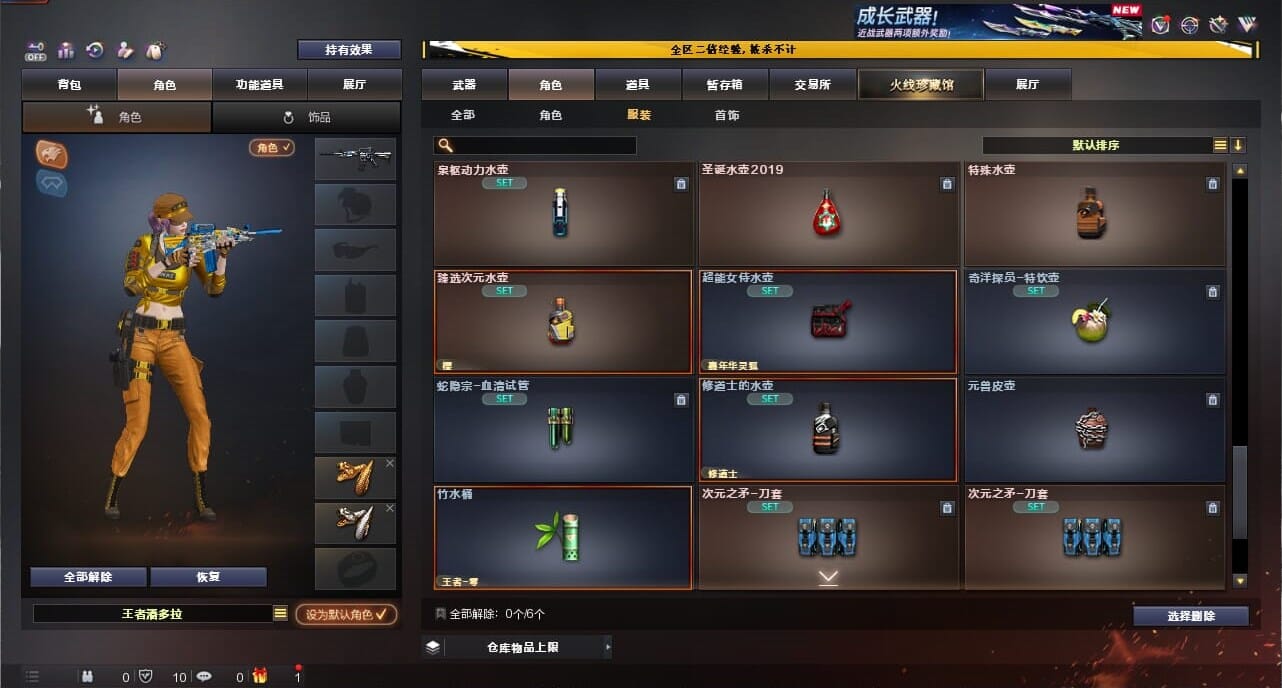 CFCMW334347穿越火线账号详情图81