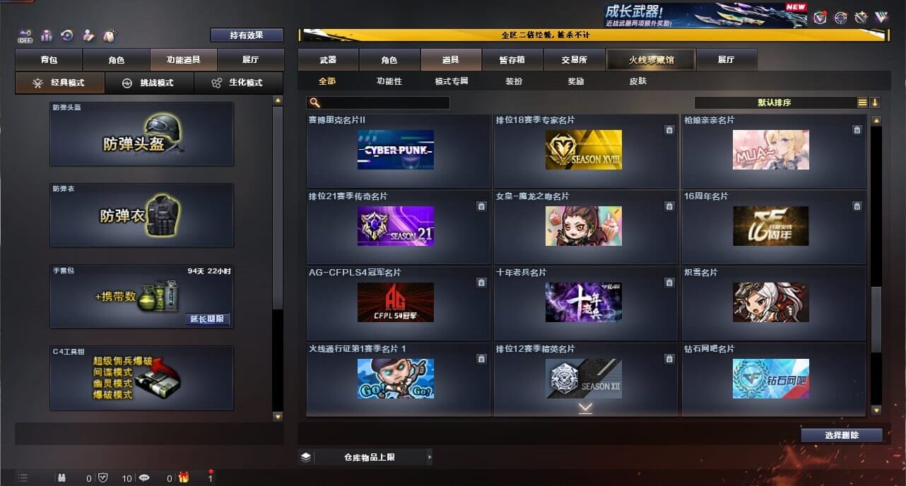 CFCMW334347穿越火线账号详情图68
