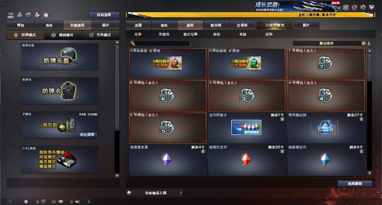 CFCMW334347穿越火线账号详情图61