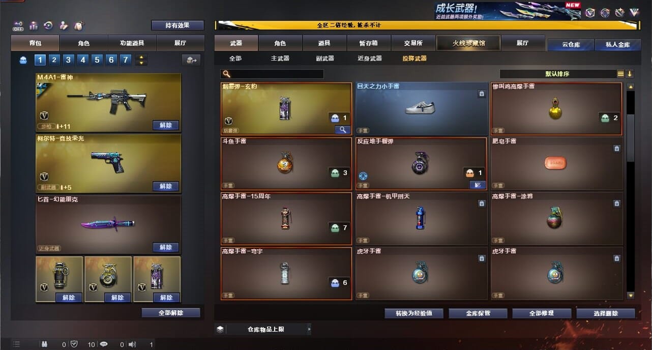 CFCMW334347穿越火线账号详情图55