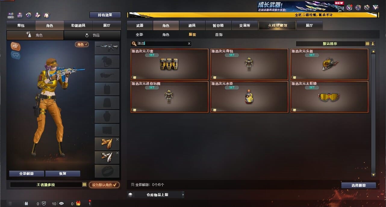 CFCMW334347穿越火线账号详情图74
