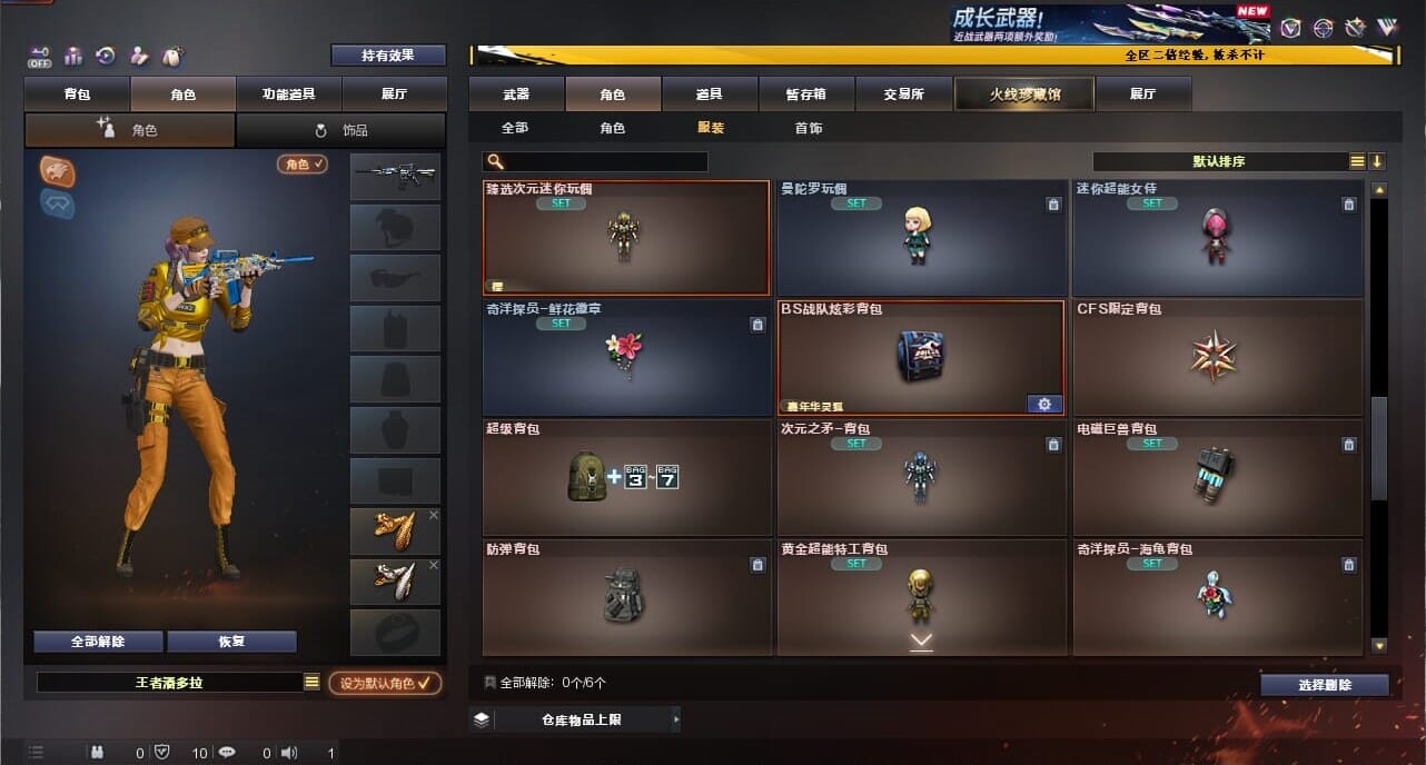 CFCMW334347穿越火线账号详情图79