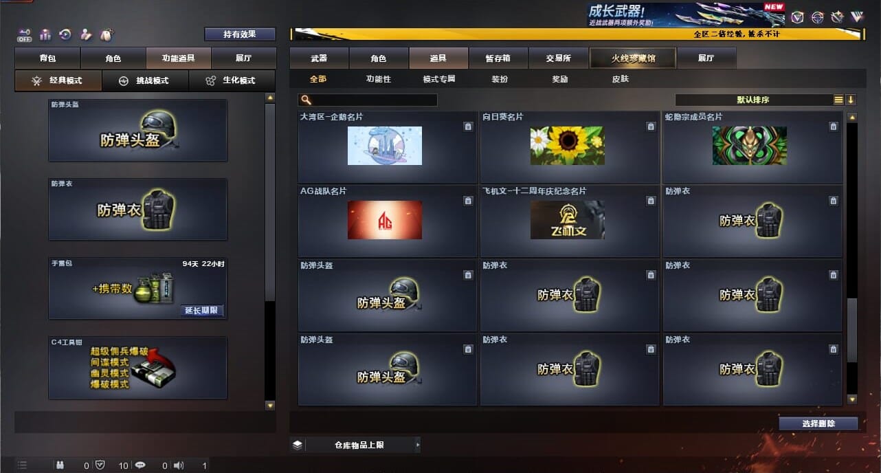 CFCMW334347穿越火线账号详情图72
