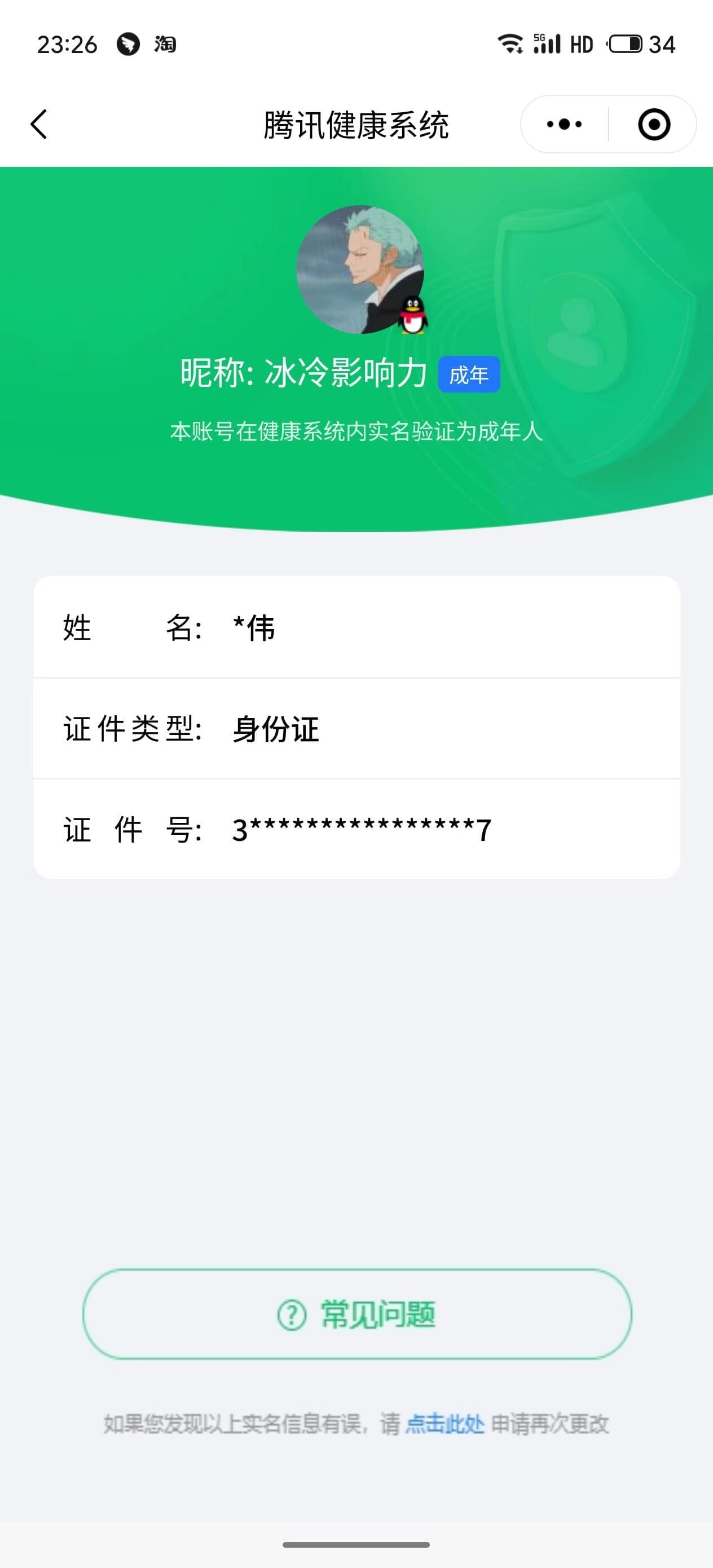 CFCMW334347穿越火线账号详情图89