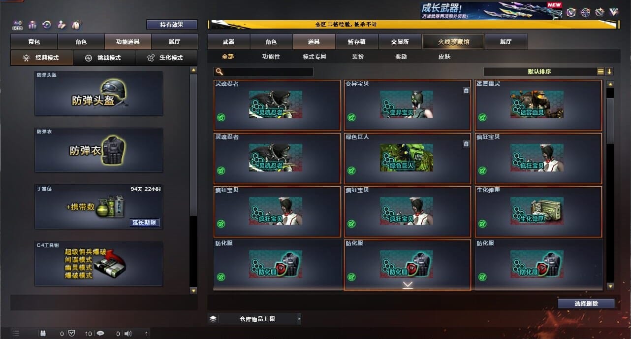 CFCMW334347穿越火线账号详情图63