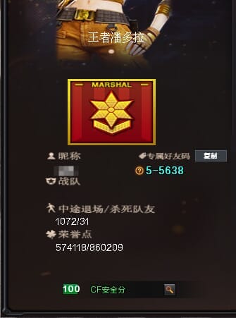 CFCMW334347穿越火线账号详情图86