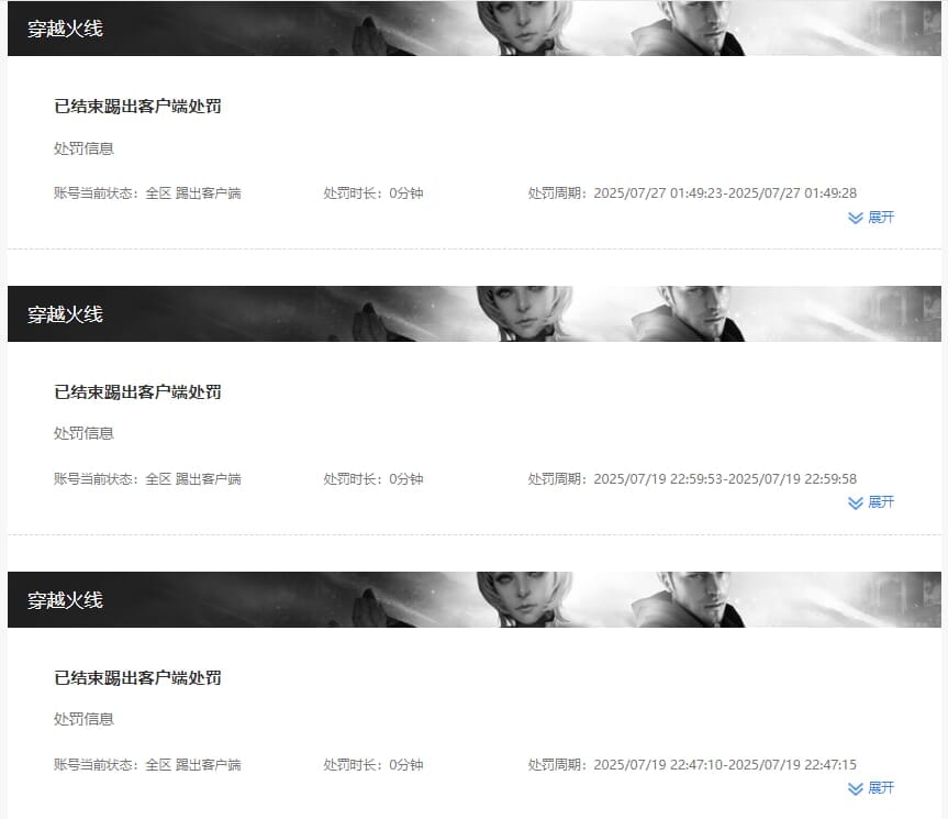 CFCMW334347穿越火线账号详情图88