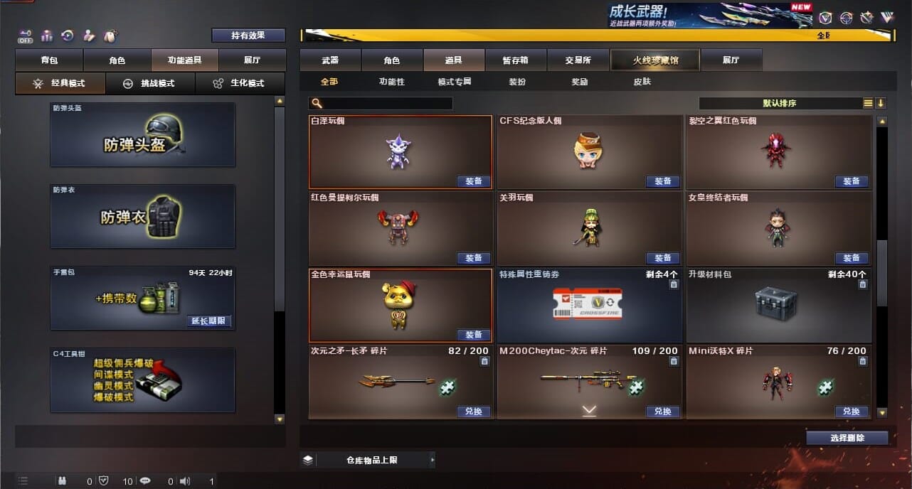 CFCMW334347穿越火线账号详情图66