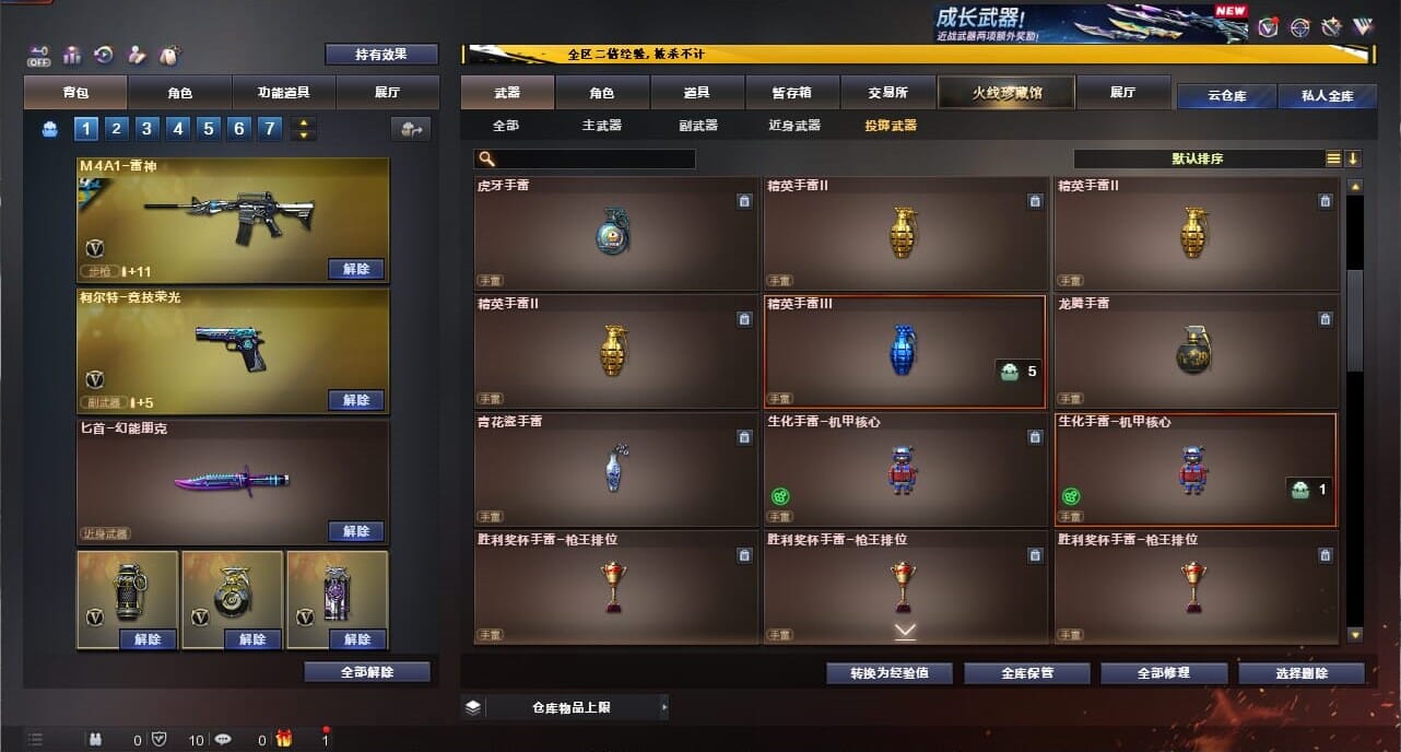 CFCMW334347穿越火线账号详情图56