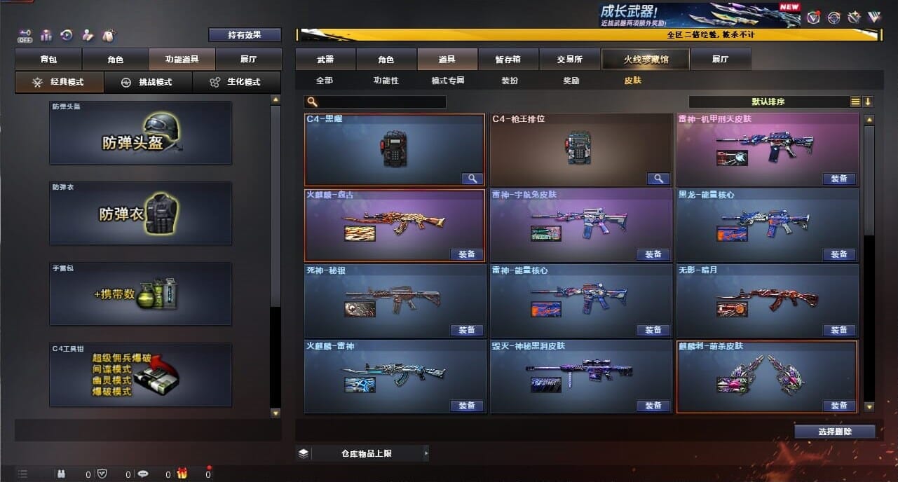 CFQM334375穿越火线账号详情图8