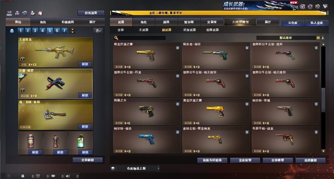 CFQM334375穿越火线账号详情图41