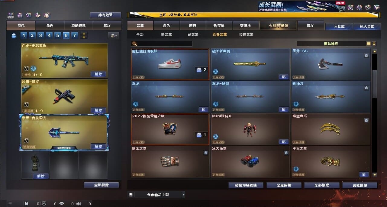 CFQM334375穿越火线账号详情图45