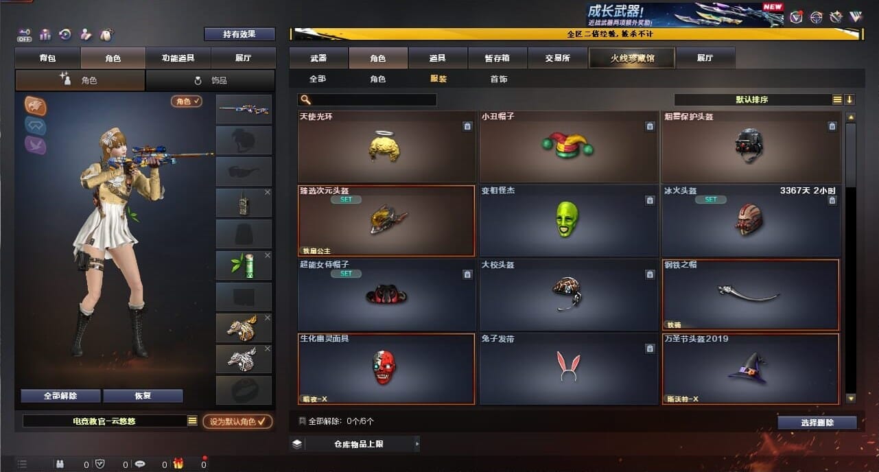 CFQM334375穿越火线账号详情图70