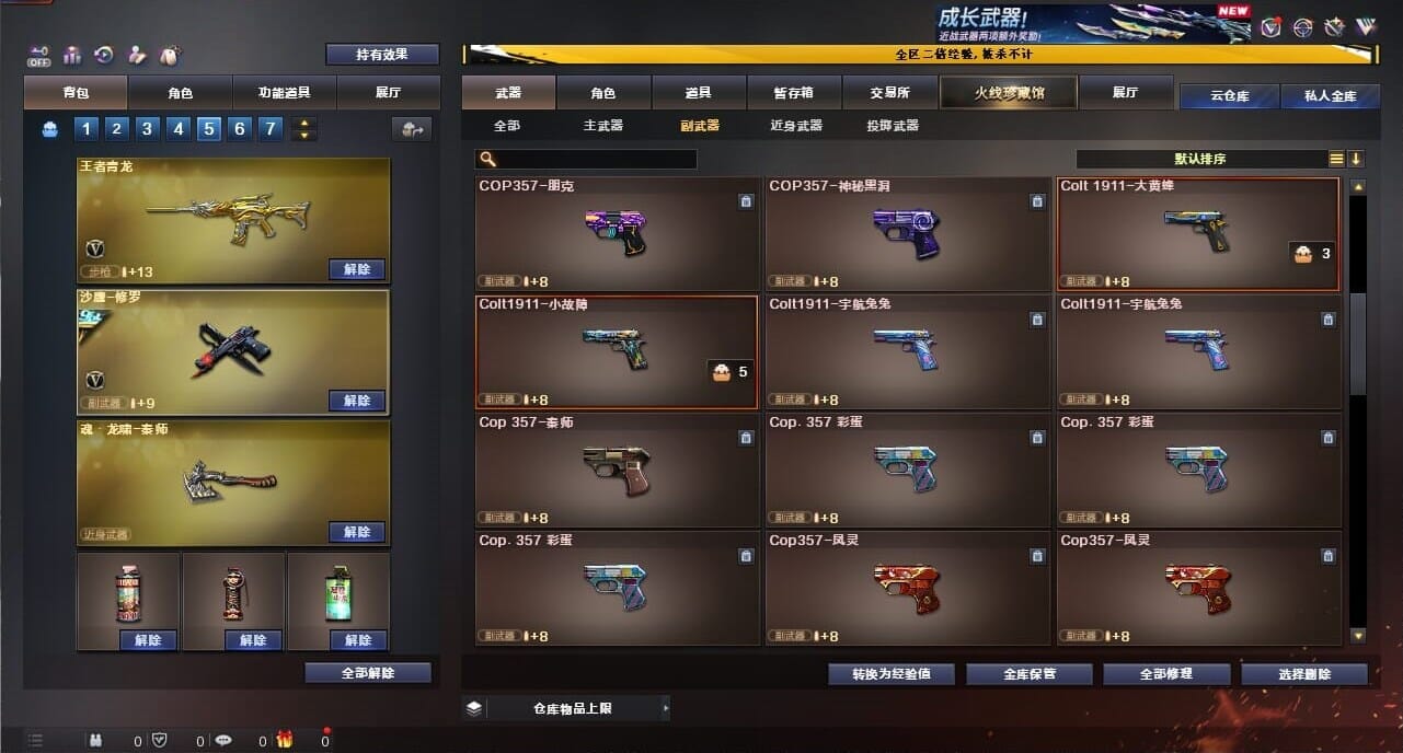 CFQM334375穿越火线账号详情图39