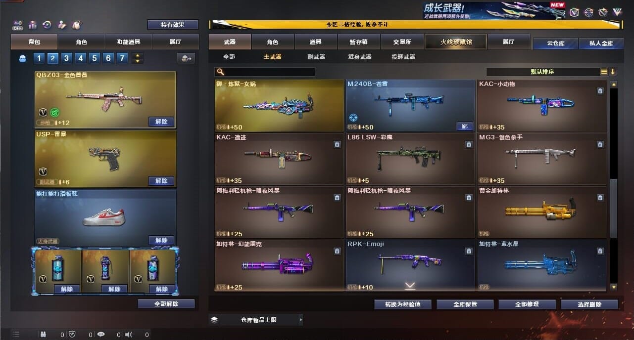 CFQM334375穿越火线账号详情图27