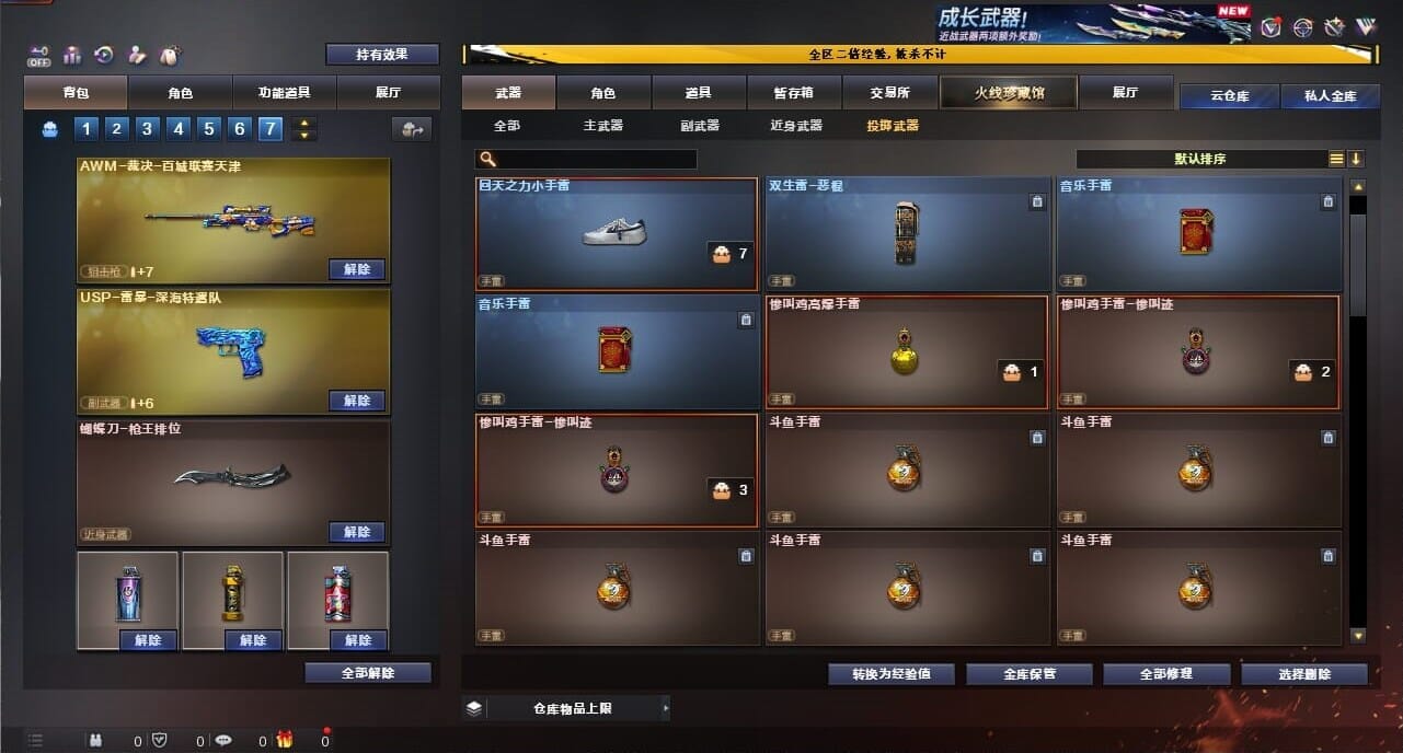 CFQM334375穿越火线账号详情图49
