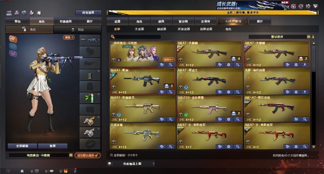 CFQM334375穿越火线账号详情图3