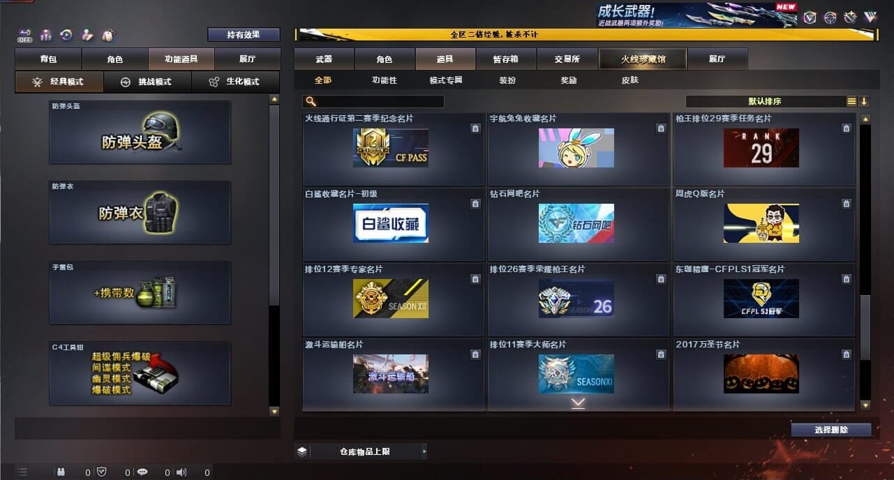 CFQM334375穿越火线账号详情图65