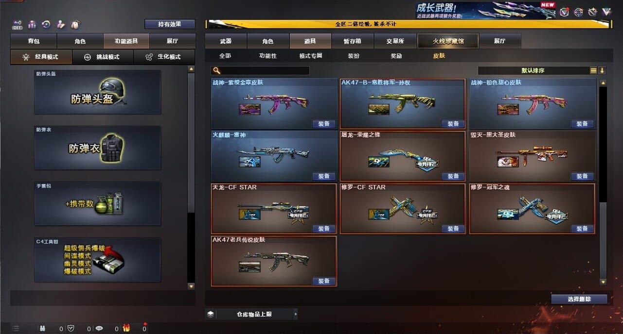 CFQM334375穿越火线账号详情图10
