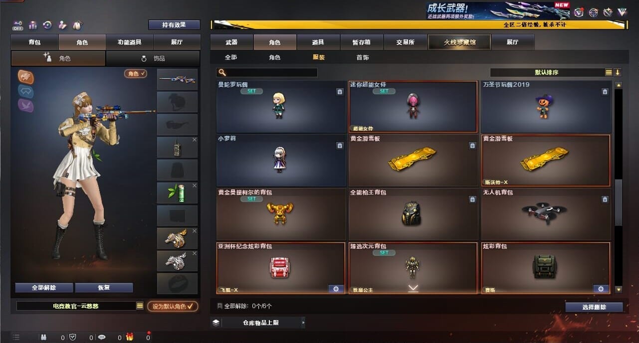 CFQM334375穿越火线账号详情图74