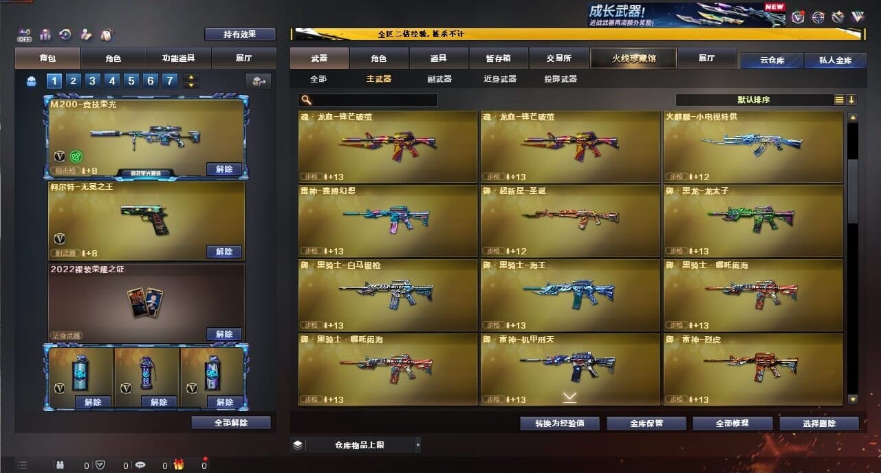 CFQM334375穿越火线账号详情图18