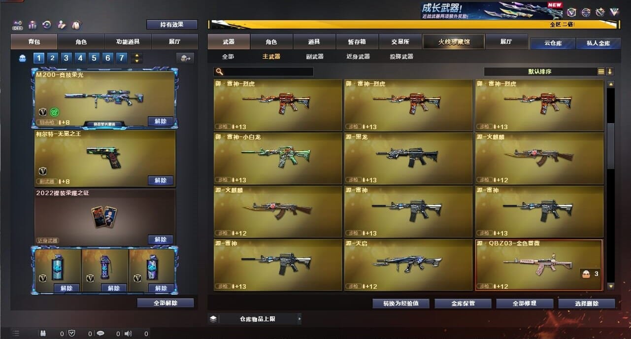 CFQM334375穿越火线账号详情图19