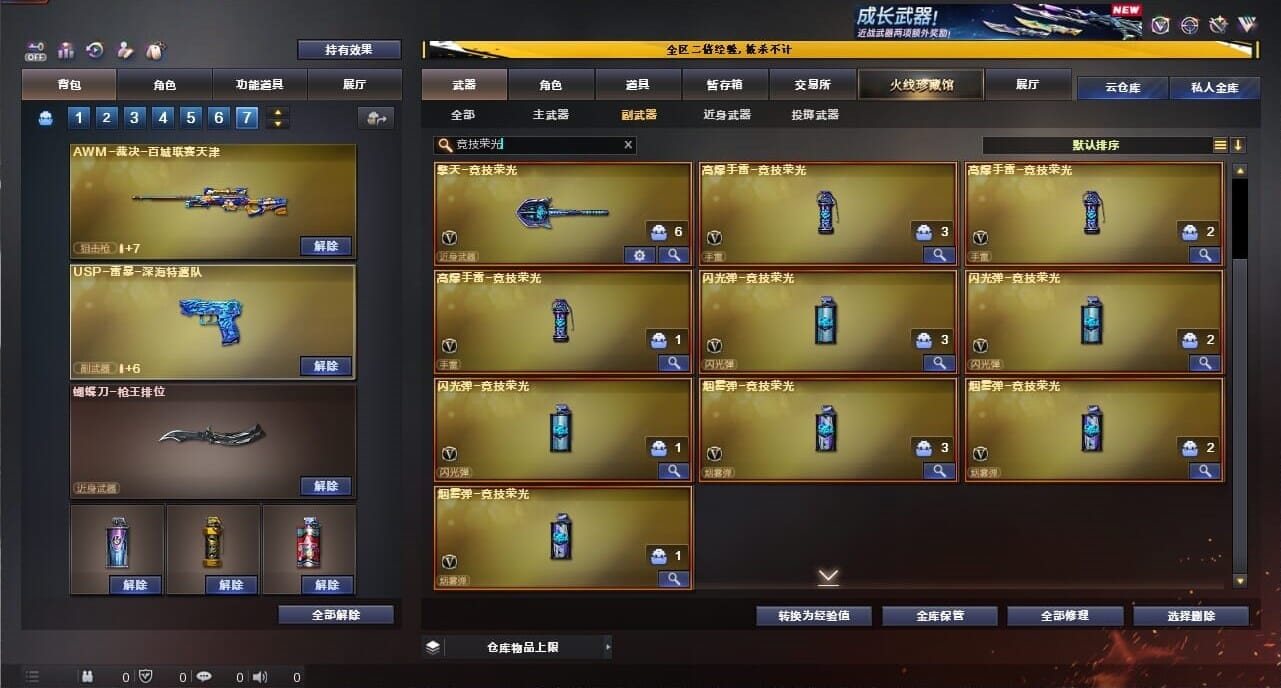 CFQM334375穿越火线账号详情图53